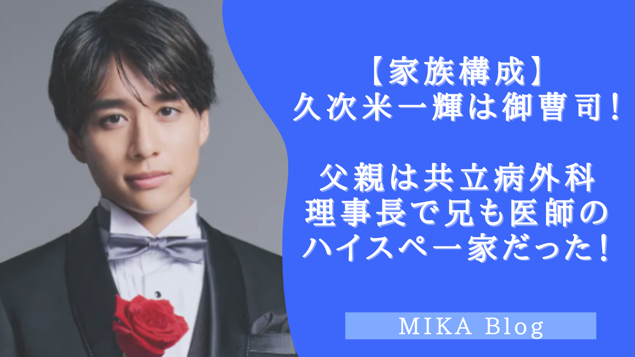 RYKEY(リッキー)の逮捕歴がヤバいけど何をしたの?生い立ちが壮絶すぎた - MIKA blog